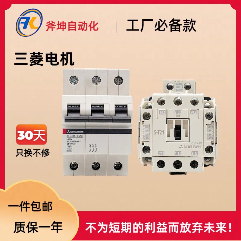 三菱电机 微型断路器20A 2P D 6kA；BH-D6 2P 20A TYPE D N (CH)