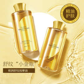 美容院专用按摩舒纹精油孕妇产后肥胖纹淡化生长纹身体护理橄榄油