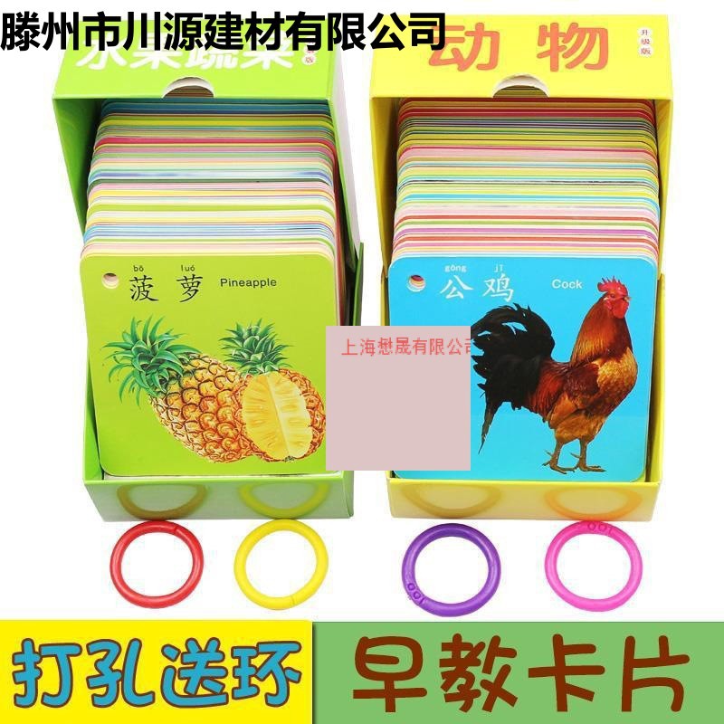 教卡水果卡片婴儿图册图片0-3岁幼儿识字识物早宝宝认识动物早教