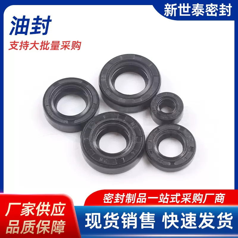 厂家批发TC橡胶圈电机油封丁腈胶防尘FKM氟胶骨架密封圈耐高温