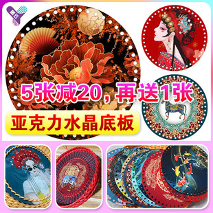 Holed acrylic base foam rattan basket fruit basket picnic bread basket crystal plate perforated 18cm