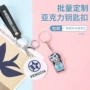 亚克力双面定做定制钥匙扣