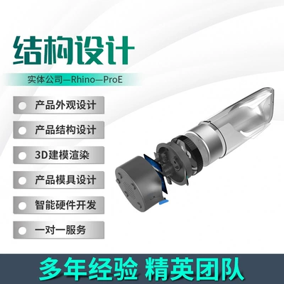Equipment Machinery Automation Design Product Appearance Structure Small Household Appliances Styling Rendering Plastic Injection Molding Sheet Metal Model