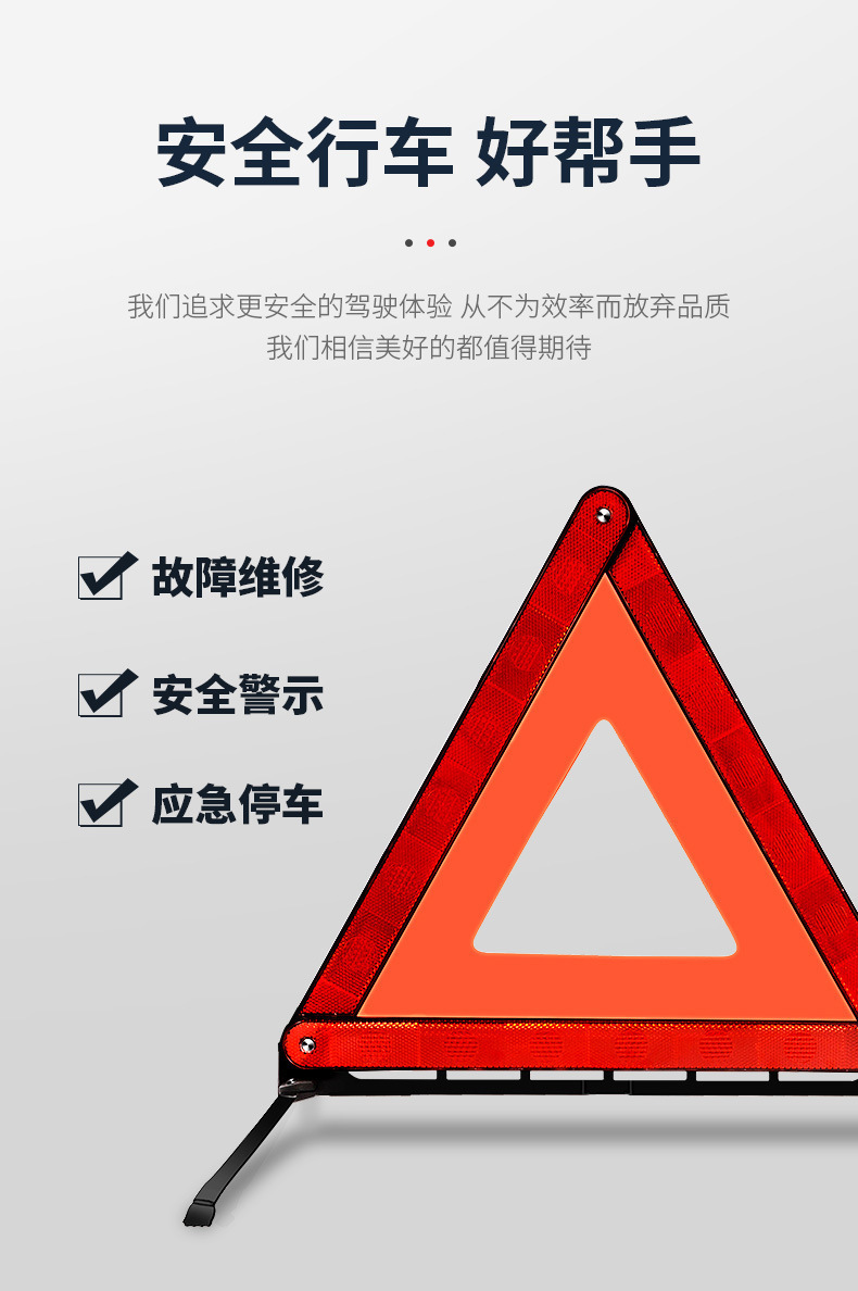 Car tripod reflective warning sign national standard car foldable fault emergency parking warning sign
