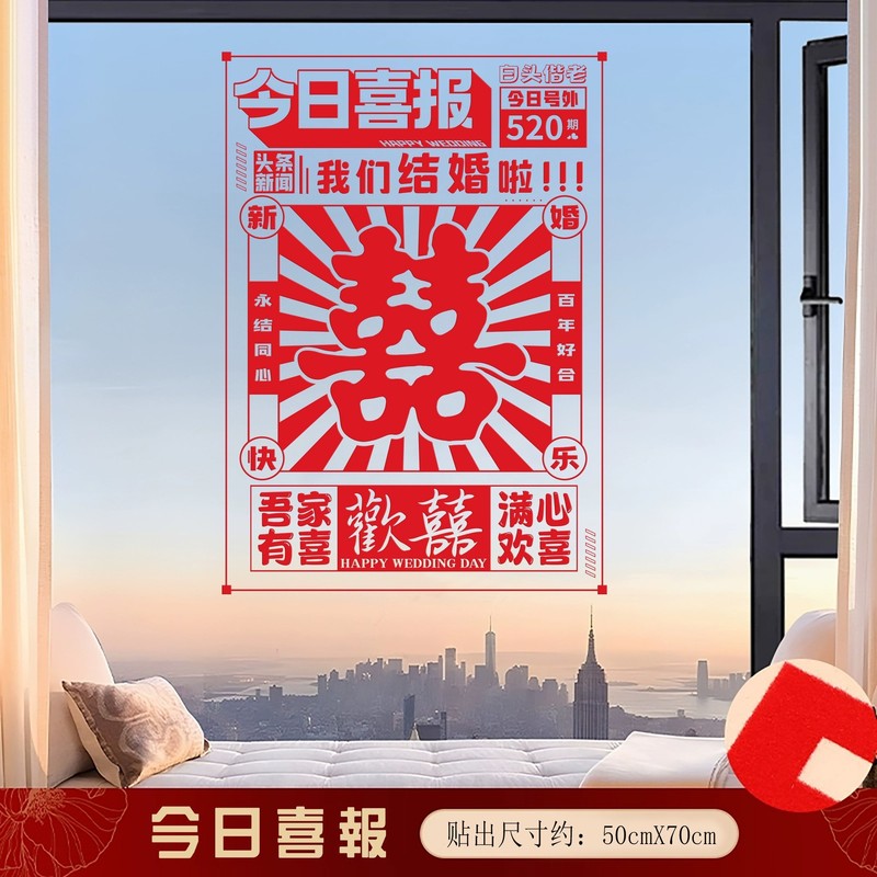 結婚式の特別なハッピーワードステッカー、書道静電ステッカー、窓の装飾、結婚式の部屋のレイアウト、窓ガラス、結婚式の車のハッピーワードステッカー、装飾|undefined