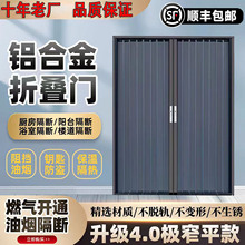 全铝合金折叠门隔断门隐形推拉厨房通燃气阳台卫生间厕所简易移门