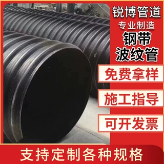 hdpe钢带波纹管定制DN2000增强螺旋波纹管钢带管排水排污管现货