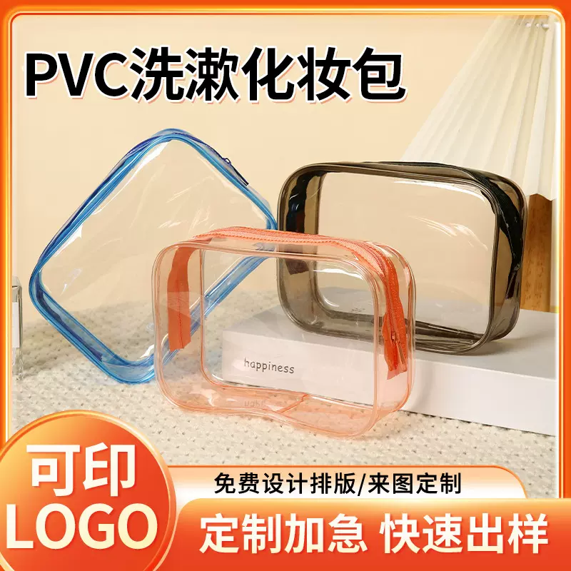 PVC透明防水软胶骨防水拉链袋子简约旅行外出洗漱化妆收纳包加厚