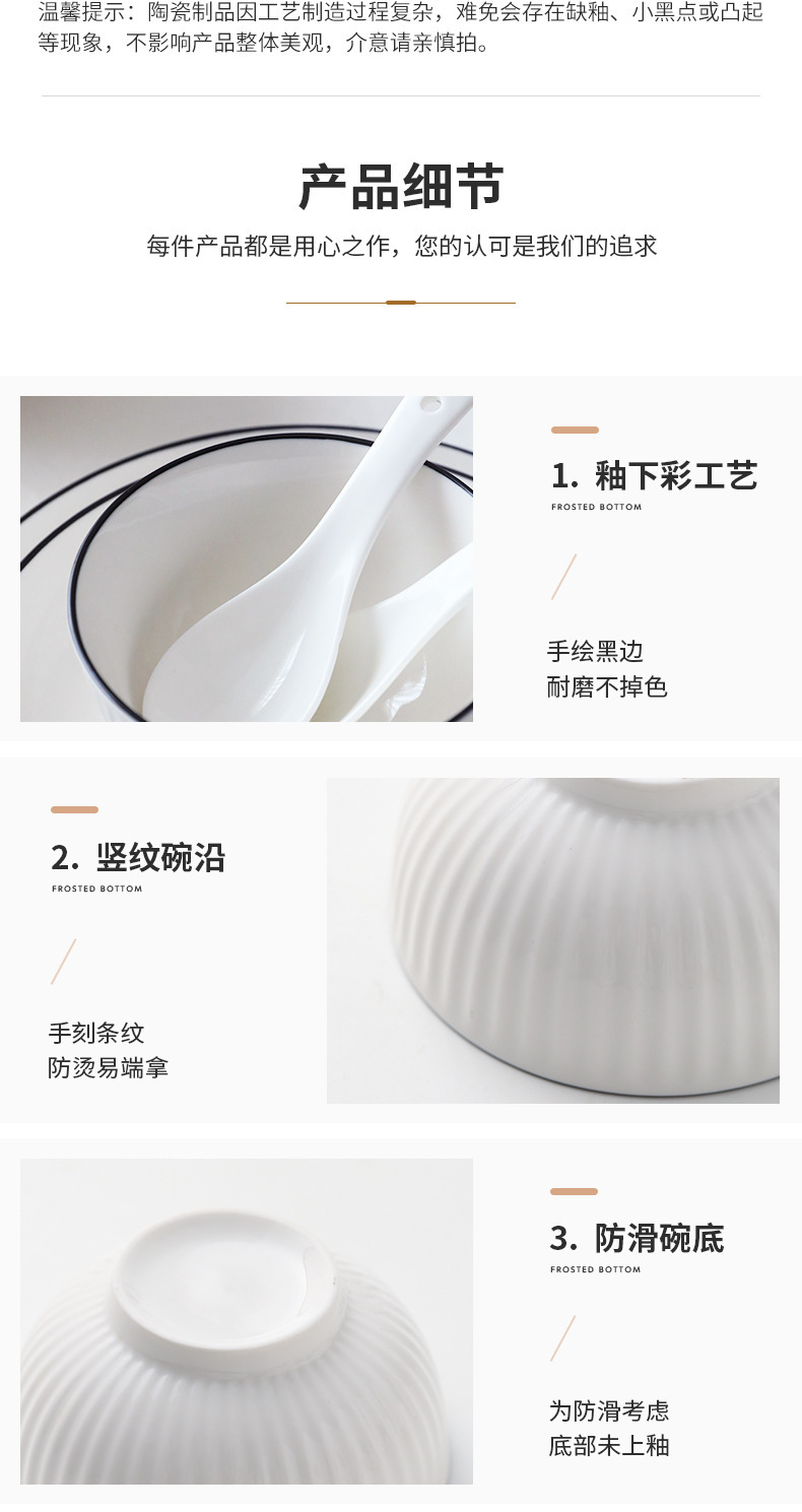 智贝详情图_7日式简约黑线碗碟套装家用北欧网红碗盘碗筷陶瓷饭