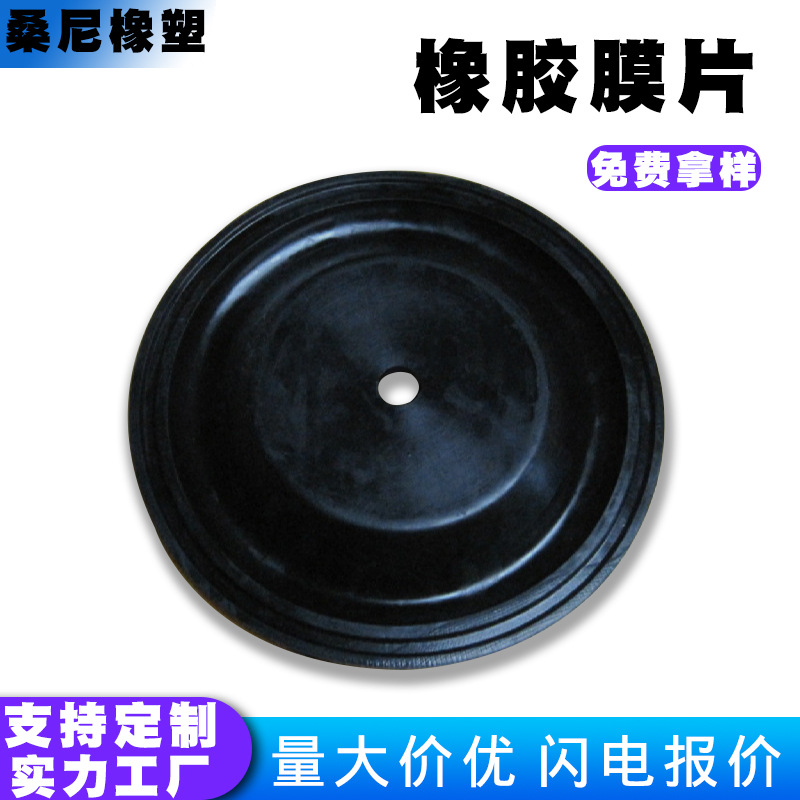 厂家定 制生产各种规格橡膜片密封膜片橡胶垫片非标硅胶密封件