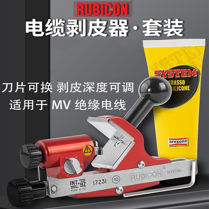 罗宾汉 R17230电缆脱皮器 电缆手动剥皮器 绝缘电缆切割机套装