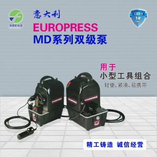 EUROPRESS �M��늄ӱ�  Һ��늄��ͱ�  MDϵ�� MDW21늄Ӛ≺��