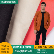 柯桥纺织工厂 麻棉面料 棉麻混纺汉麻梭织布衬衫裤子连衣裙衣料