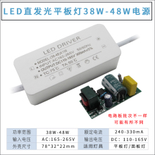 3YV5led平板灯驱动电源38W48W60W直发光平板灯驱动器driver恒流镇