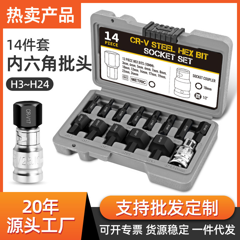 14ピース内六角スリーブセット風砲電動スパナ内六角スリーブh6 h 8 h 10h 12h 1|undefined