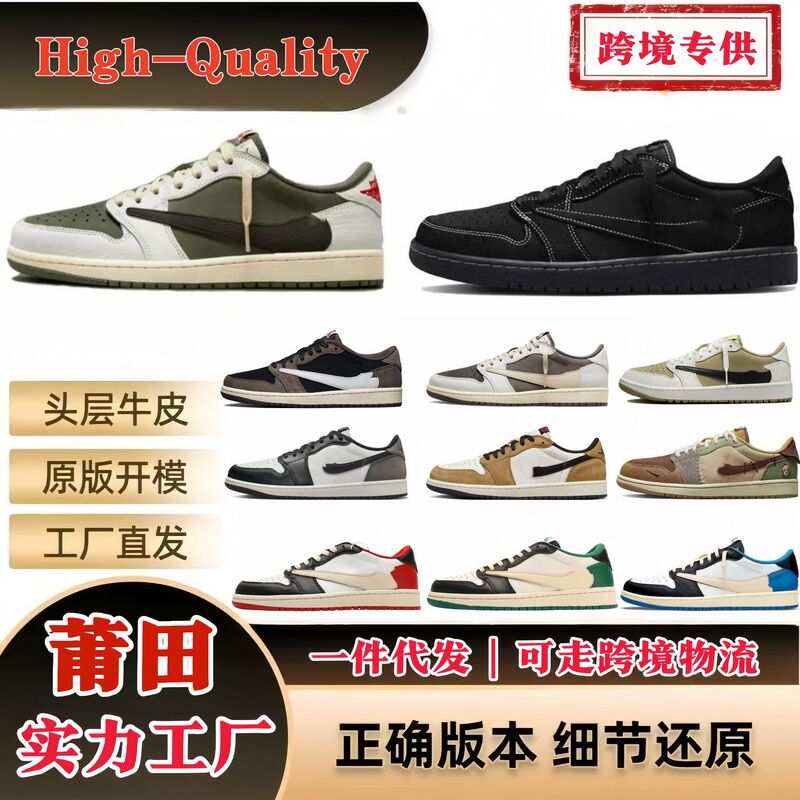 Putian Shoes Pure Original Aj1 Low-Top Basketball Shoes Lightning Reverse Hook Black Warrior Jordan 1 Men's and Women's Export Model Cross-Border Sports Shoes