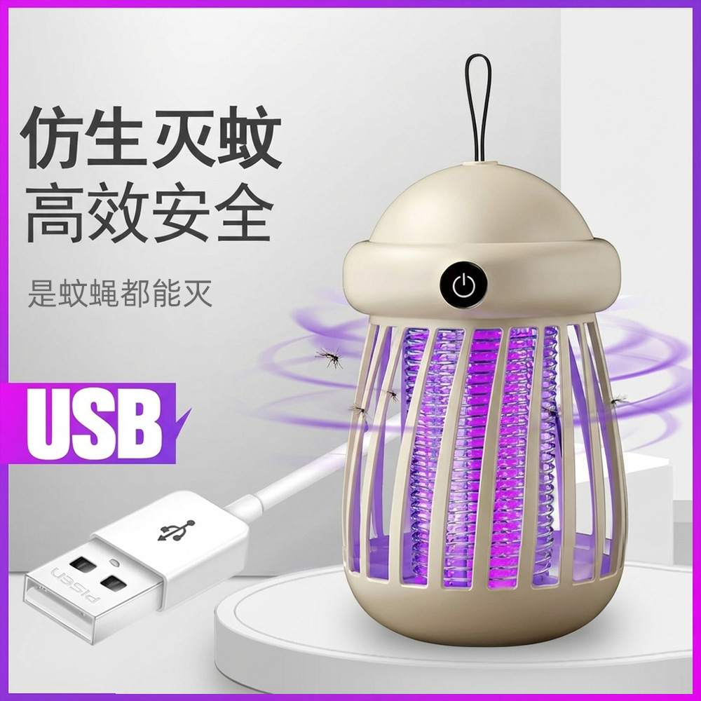 Whole House Mosquito Killer Lamp, Small, Silent, Rechargeable, Physical Mosquito Exterminator with Purple Light to Attract Mosquitoes, Household Anti-Electric Shock Model, Dropshipping Available