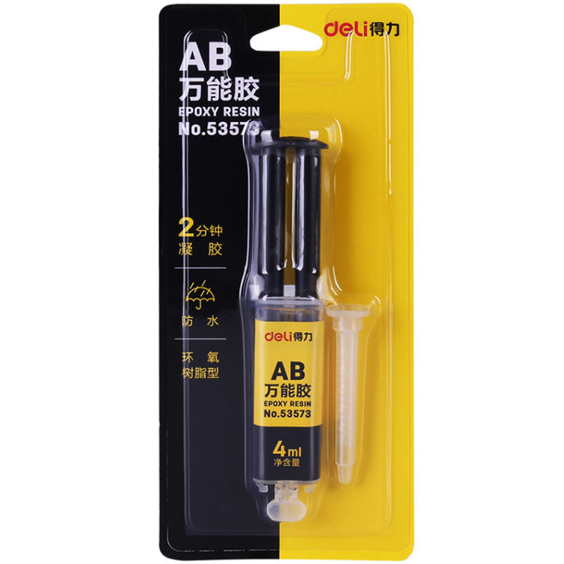 得力53573万能胶AB胶多功能强力粘得牢可粘鞋子物品塑料金属胶水