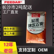 厂家直销抹面砂浆粉刷石膏轻质粉刷抹灰砂浆