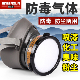 Anti-Virus Mask Mask Anti-Industrial Toxic Gas Oxygen Full Face Mask Spray Paint Chemical Special Filter Dust Mask