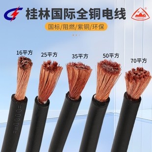 ���և��HYH16&mdash;70mm&sup2;늺��C���Ѿ�������|��