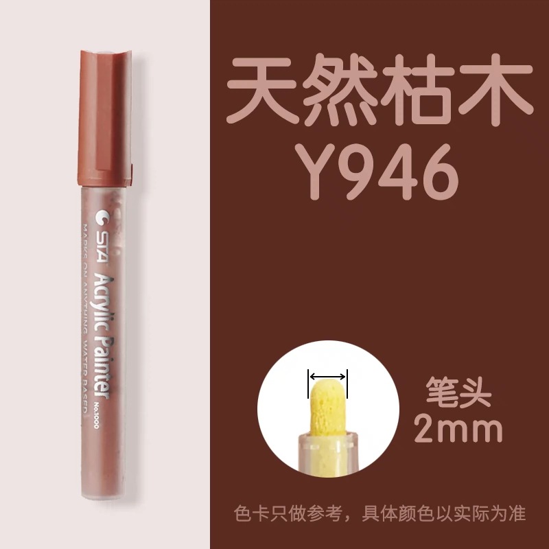 Sta1000 starpropylene marcador impermeable solo auto-seleccionado álbum DIY traje de color especial ropa pintada a mano