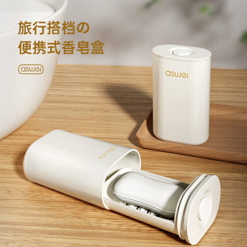 Original 2024 caja de jabón de viaje con cubierta creativa sellada drenaje portátil caja de jabón pequeña caja de jabón de viaje de negocios