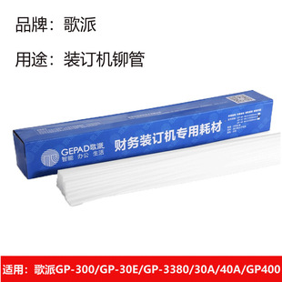 �����bӆ�CGP300 GP30E GP3380 GP400 GP40A�����bӆ�T��������