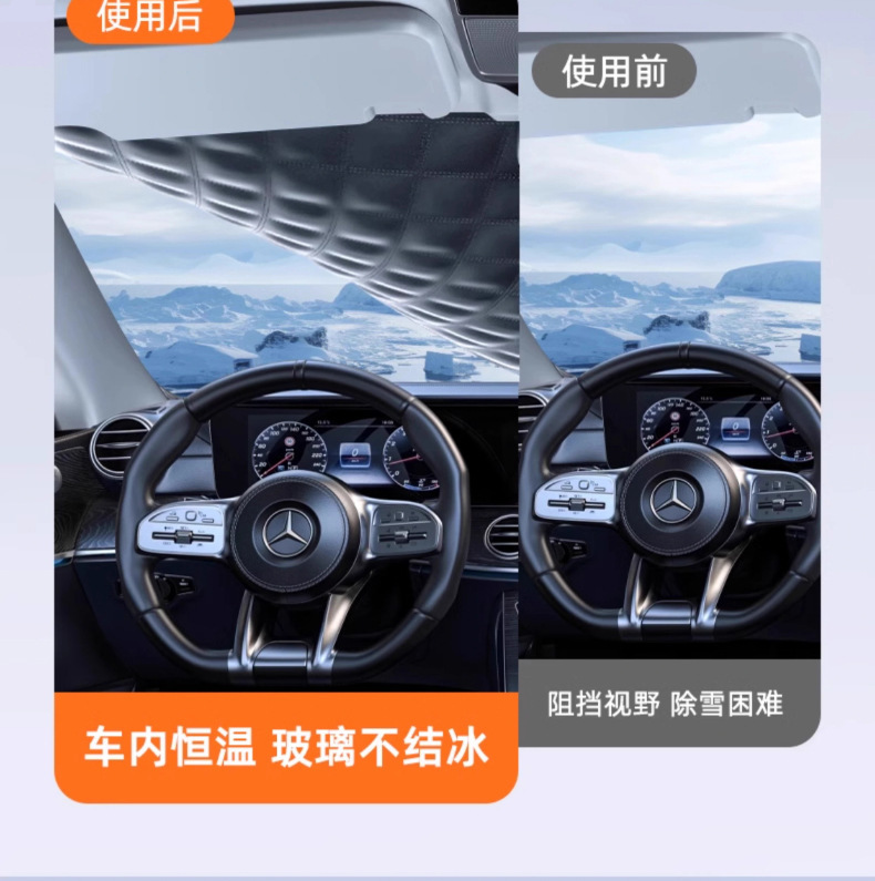 Suitable for Leapmotor T03/C01/C11/C10S10 Car Sunshade, Front Windshield Snow Cover, Snow Protection