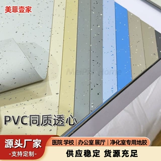 防静电地胶加厚耐磨高端出口定制地板PVC Vinyl flooring Roll