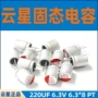 固态spt0jm221e08orvzc220uf插件电容