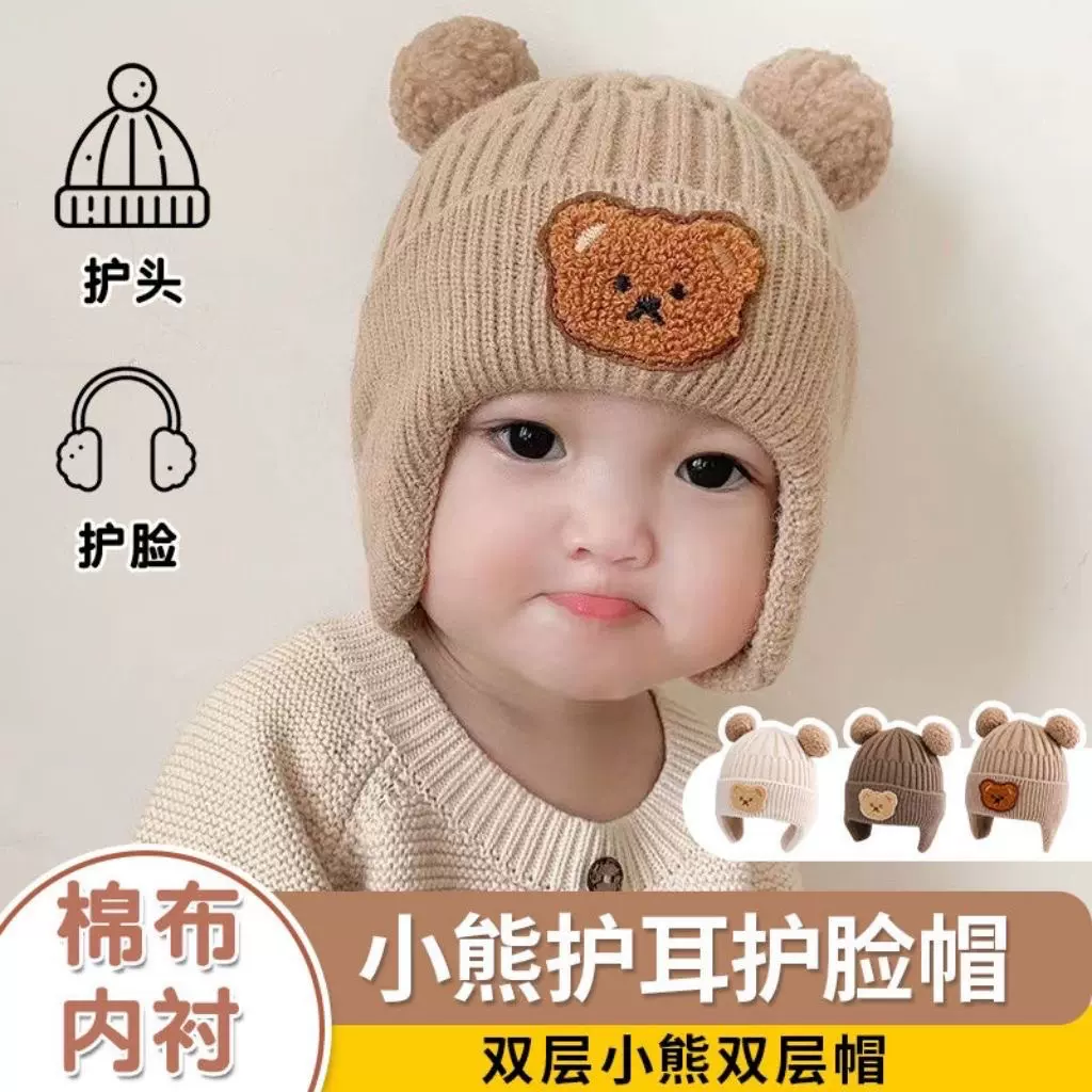 秋冬新款儿童保暖帽可爱小熊双球帽婴幼宝宝保暖护耳针织毛线帽