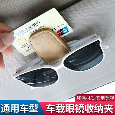 glasses case multi-functional cowhide eye | Car Glasses Clip/Bill Clip