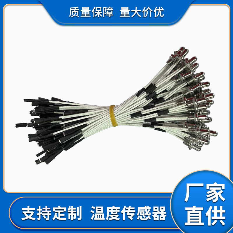 Factory Direct temperature sensor temperature control probe temperature probe thermistor temperature sensor Factory Direct temperature sensor temperature control probe temperature probe thermistor temperature sensor