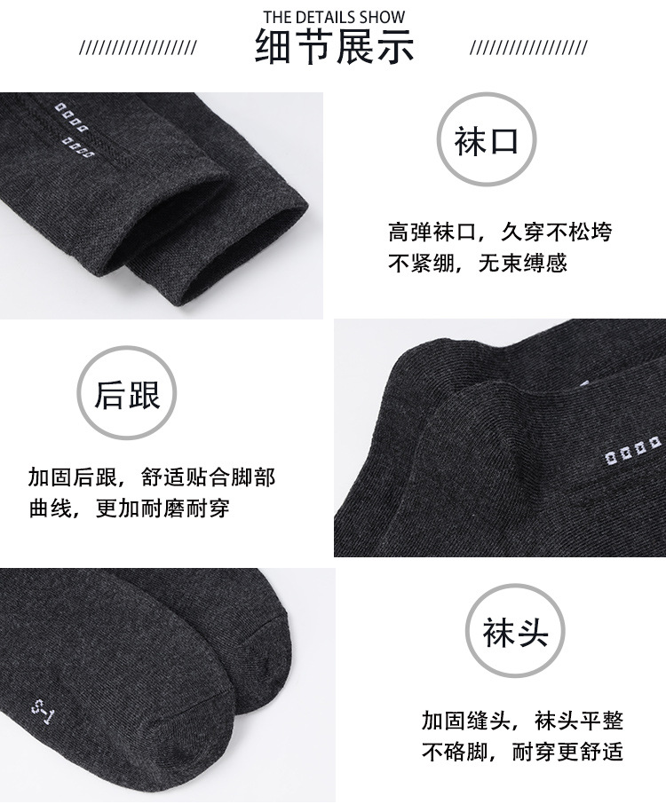 7117男士中棉袜_10.jpg