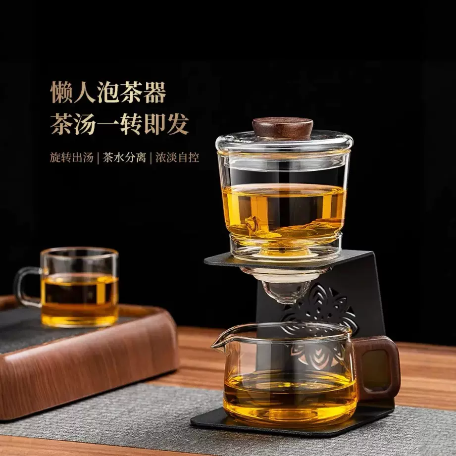 懒人泡茶器茶壶自动泡茶器玻璃茶具套装茶杯家用功夫茶杯公杯茶具
