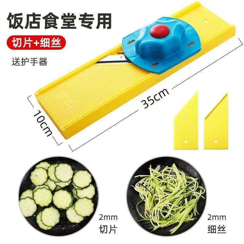 龙江多用商用方丝粗丝细丝切丝器土豆丝切片擦丝擦片抛丝器插菜板|undefined