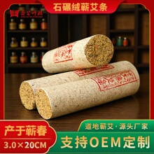 艾灸馆专用五年陈蕲艾石碾绒条 湖北李时珍蕲春手工艾草条温灸