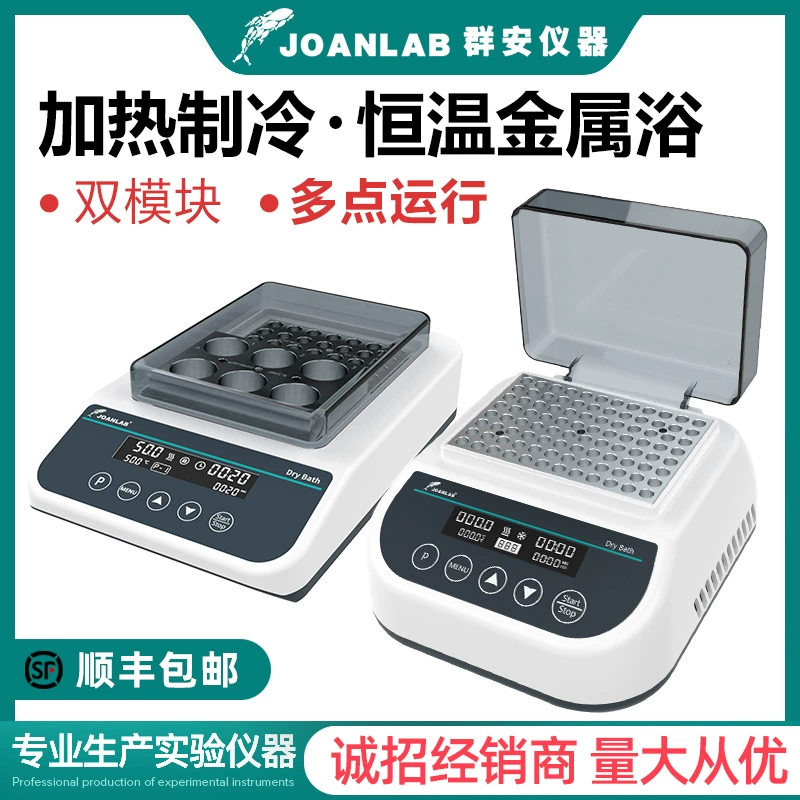 Мини металлическая Ванна с постоянной температурой Отопление Холодильная лаборатория смеситель с постоянной температурой осциллятор сухой термостат двойной модуль