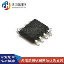 ԭ�b�F؛ IP2325 �NƬESOP-8 5Vݔ�� �p�����늳��������оƬ