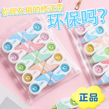 北威迷你修正带批发中小学生按动式涂改带改正带易握好用文具用品