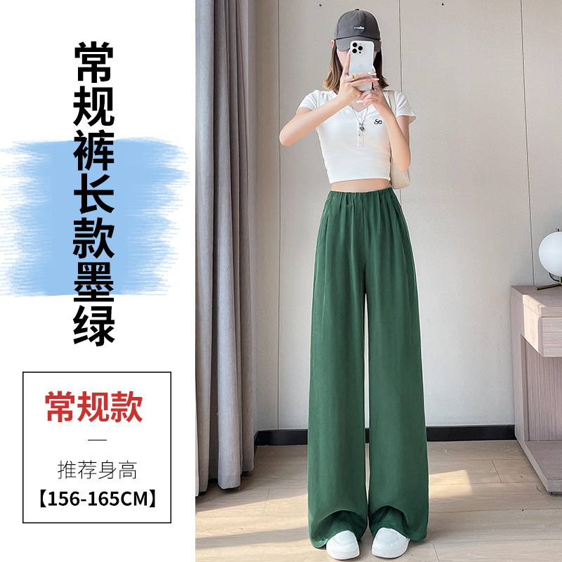 拉夏贝尔铜氨丝阔腿裤女夏季薄款多巴胺防晒凉凉裤速干休闲拖地裤|undefined