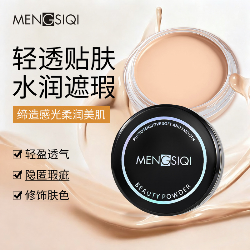 MENGSIQI polvo de belleza suave y suave, crema de hidratación, base de opacificación ligera, maquillaje al por mayor.