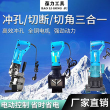 角铁冲孔切断机电动液压角钢切角机倒角器切圆弧机冲切角机二合一