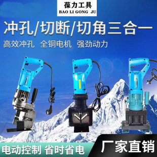 Angle iron punching and cutting machine electric hydraulic angle steel chamfering machine chamfering machine cutting circular arc machine punching and cutting machine two-in-one