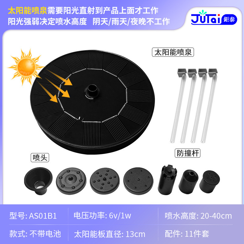 직경 13cm-[미니 태양광 분수] 인기 추천