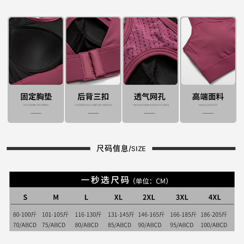 Internet celebrity sports bra for women high-intensity shockproof running push-up shaping fitness bra beautiful back yoga vest bra
