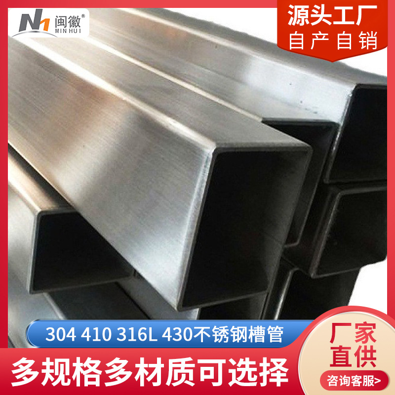 201不锈钢管矩形管拉丝304不锈钢方管焊管装饰管激光切割加工方通