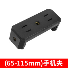 Mobile phone stand accessories one-word mobile phone clip, good quality selfie pole mobile phone clip, mobile selfie mobile phone clip