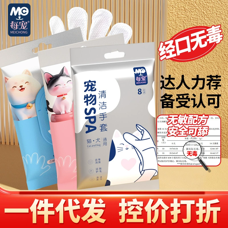 Каждая одноразовая перчатка для ухода за животными не требует купания, специально разработана для кошек и собак, для очистки и удаления жира, доступна для дропшиппинга.